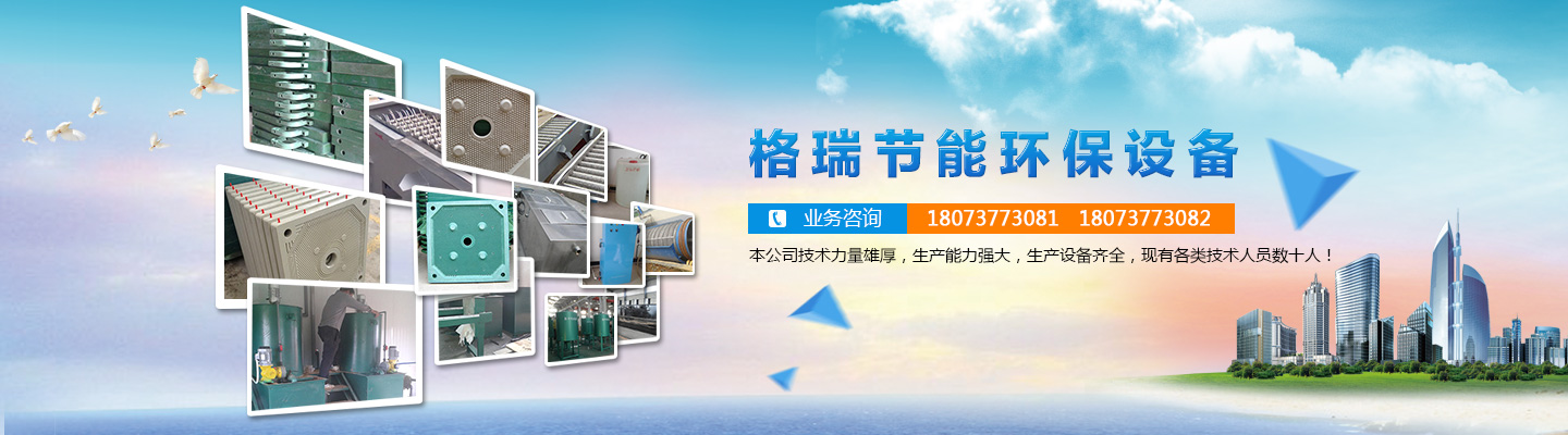 益陽市格瑞節(jié)能環(huán)保設(shè)備有限公司-設(shè)計，制造，研發(fā)