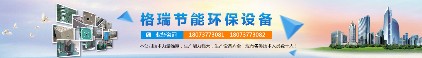 益陽市格瑞節(jié)能環(huán)保設(shè)備有限公司-設(shè)計(jì)，制造，研發(fā)